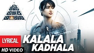 Kalala Kadhala Full Song With Lyrics | Amar Akbar Anthony Movie Songs | Ravi Teja, Ileana D'Cruz