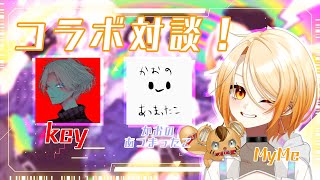 【#歌い手コラボ】歌うま2人とコラボについて質問したり語っちゃうよ～！【#新人Vtuber】