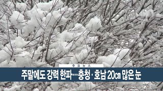 [이시각헤드라인] 2월 7일 뉴스현장 / 연합뉴스TV (YonhapnewsTV)