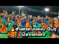 சின்னமலை பேர சொன்னா|Mangai Valli Kummi