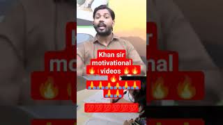 khan sir motivational speech 2021khan sir speech motivational speech for students #shorts