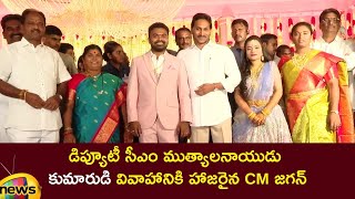 CM Jagan Attends AP Deputy CM Budi Mutyala Naidu Son Wedding at Vijayawada | AP News | Mango News