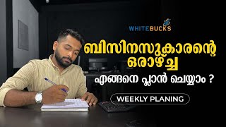 WEEKLY PLANNING FOR BUSINESSMEN | MALAYALAM BUSINESS VIDEO