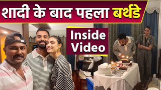 Athiya Shetty ने Husband KL Rahul का Wedding के बाद First Birthday Celebration FULL VIDEO | Boldsky