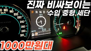 5만km타고 폭락 감가 맞은 수입 중형세단 *최소 수천만원으로 보이는차