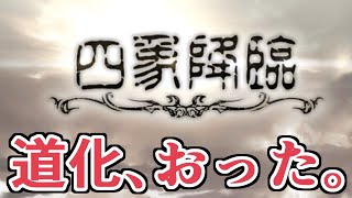 【道化】説明書読まないで失敗するタイプの奴【グラブル】