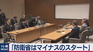 岩屋防衛大臣がイージス調査ミスで謝罪「防衛省はマイナスのスタート」