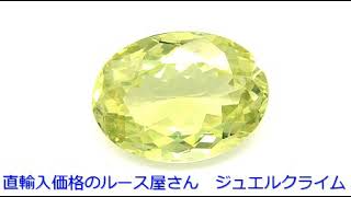 レアな大粒が演出する華やかな色彩！クリソベリル４．０６ＣＴ