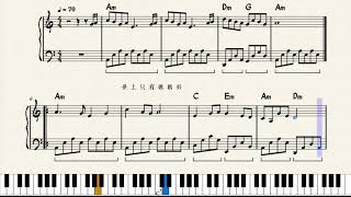 #199 世上只有媽媽好 鋼琴動態樂譜 簡易版 Piano Sheet Music