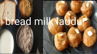 #సులభంగా మన ఇంట్లోనే🏡 bakery style Bread 🍞 milk laddu preparation vlog#Sweet#Food#Viral#Lotus Talks.