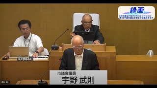 令和6年第2回竹原市議会定例会（6月24日）一般質問 宇野議員