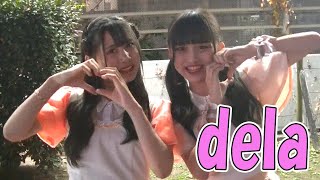 【催事122】dela（早川雪乃、松島七葉）dela SWEET新曲発表！名古屋栄音楽天国 ～栄天～ at 栄広場2021.11.14 第一部 Japanese idol group dela