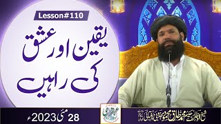 Halqa Kashful Mahjoob, Shifaya Dua Aur Online Dum | Sheikh Ul Wazaif  | 28/05/2023