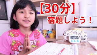 【作業用】まーちゃんと30分一緒に宿題しよう！！himawari-CH