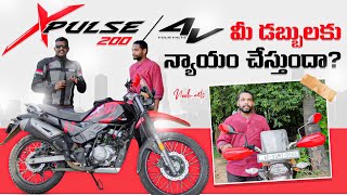 ఈ బైక్ మీ డబ్బులకు న్యాయం చేస్తుందా? Hero X pulse 200 4V Genuine ownership Review| Neelu arts