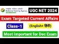 Class 1 Exam Targeted Current Affairs | UGC NET Paper 1 | UGC NET Dec 2024 | UGC NET MENTOR