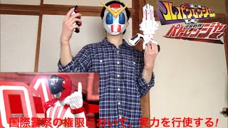 【警察チェンジ!】パトレン1号に変身してみた