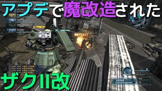 【バトオペ2】アプデでマグネットコーティングされたザクⅡ改！初心者にもオススメできる機体に【ゆっくり実況】【機動戦士ガンダムバトルオペレーション2】【GBO2】