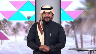 برنامج ديرتنا | يوم الخميس | 1446/08/14 هـ.