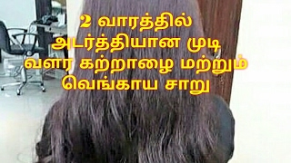 2 வாரத்தில் அடர்த்தியான முடி வளர கற்றாழை மற்றும் வெங்காய சாறு