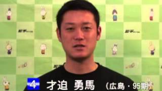 取手競輪場決勝戦出場選手インタビュー　才迫勇馬選手　2014年3月16日