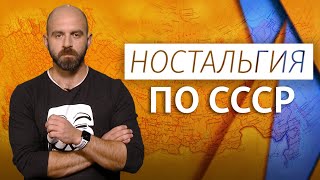 Стус, Медведчук і ностальгія за СРСР | Павло Казарін