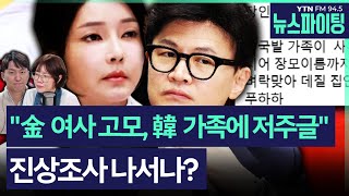 [뉴스파이팅] 