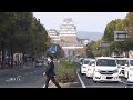 30秒の心象風景13872・姫路城天守～大手前通り～