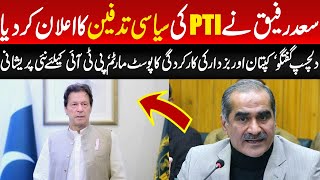 PMLN Khawaja Saad Rafique Media talk | KPK Local Govt Election | PM Imran Khan & IMF | Daily Qudrat