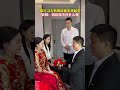 婚礼当天，新娘闺蜜要求彩礼再加二十万，新娘：我结婚关你什么事…… 这闺蜜真是多管闲事 光合计划