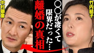 中村獅童\u0026竹内結子、離婚理由がヤバすぎた！？「元カノと〇〇していた…」