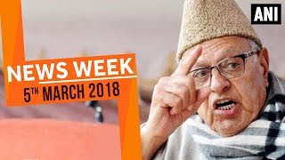 News Week | 5th March 2018 | ANI Exclusive