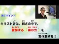 20201108　弱い時こそ強い！　聖日礼拝　加瀬宣雄師