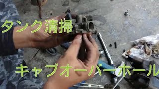 【スカッシュ】3000円で買ったバイクを直す！Part2【レストア】