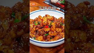 Chinese food｜干锅鸡翅