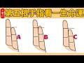 The fifth finger represents the good or bad luck of your old age. The ability of your children depe