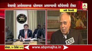 New Delhi | Kapil Sibal on Urjit Patel resignation