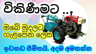 ඔබට ගැළපෙන මිලකට.