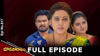 Mouna Poratam | 19th November 2024 | Full Episode No 817 | ETV Telugu