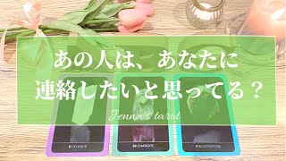 これは感動でした…【恋愛💕】あの人はあなたに連絡したいと思ってる？【タロット🌟オラクルカード🌟ルノルマン】片思い・復縁・音信不通・疎遠・ブロック・冷却期間・サイレント期間・片想い・あの人の気持ち