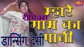 Mhare Gaam Ka Pani Meeta Brota Raju Punjabi Dancing Desi Remix By Bhanu Dagur