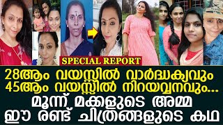 മൂന്നു കുഞ്ഞുങ്ങള്‍... ഭര്‍ത്താവ് ഉപേക്ഷിച്ചു.. 45കാരി മഞ്ജുഷ സുന്ദരിപ്പെണ്ണായ കഥ.. l Manjusha Anu