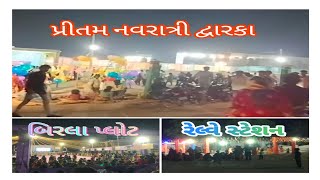 💃🏻😲 દેવભૂમિ દ્વારકા નવરાત્રી 😱 #dwarka #dwarkadhishstatus #dwarkadhish