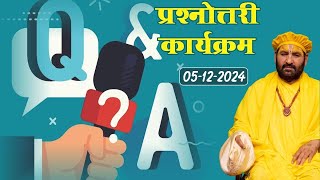 D-LIVE : प्रश्न आपके-उत्तर पूज्य श्री गुरुदेव जी के ll 05-12-2024 ll Swami Karun Dass Ji Maharaj