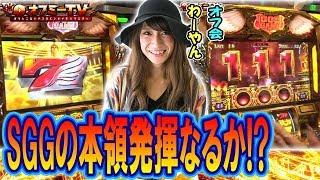 【SGGで勢いに乗ってけ！】ベラジオ西中島にてわーやんオフ会開催！「ミリオンゴッド神々の凱旋」で勝負！【7月20日】