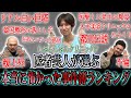 【都市伝説!?】医者芸人が選ぶ本当に怖かった事件簿ランキング【鬼越トマホーク】