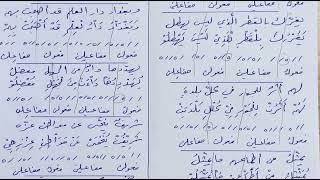 ٤ . بكالوريا . لغة عربية . البحر الطويل . حتام تغفل @alnouredu