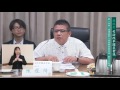 總統府司法改革國是會議第一分組第六次會議 part1