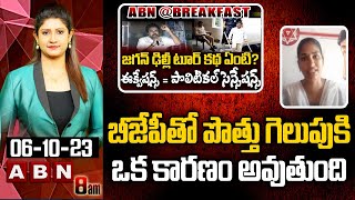 Rayapati Aruna : బీజేపీతో పొత్తు గెలుపుకి ఒక కారణం అవుతుంది | BJP - TDP -Janasena Alliance in AP?