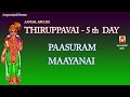 margazhi 5th day thiruppavai u0026 thiruvembavai 2021 maayanai malariya lyricalvideo bakthipaadal